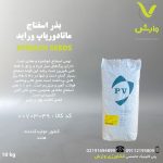 بذر اسفناج ماتادور پاپ ورایند سید پاکت 10 کیلویی