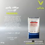 سولفات پتاسیم 52-0-0 پرینوا مکزیک پاکت 10 کیلویی