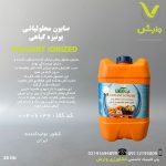 صابون محلولپاشی یونیزه گیاهی کوفا 20 لیتری