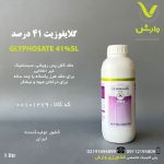 گلایفوزیت تولیدی خزر سم کود TSSA یک لیتری