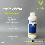 پروفنوفوس 50% TSSA خزر سم کود 1 لیتری