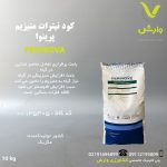 کود نیترات منیزیم پرینوا مکزیک پاکت 10 کیلویی