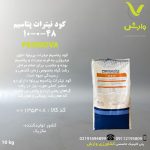 کود نیترات پتاسیم 48-0-10 پرینوا مکزیک پاکت 10 کیلویی