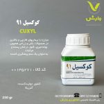 کوکسیل 91 IFTC قوطی 250 گرمی