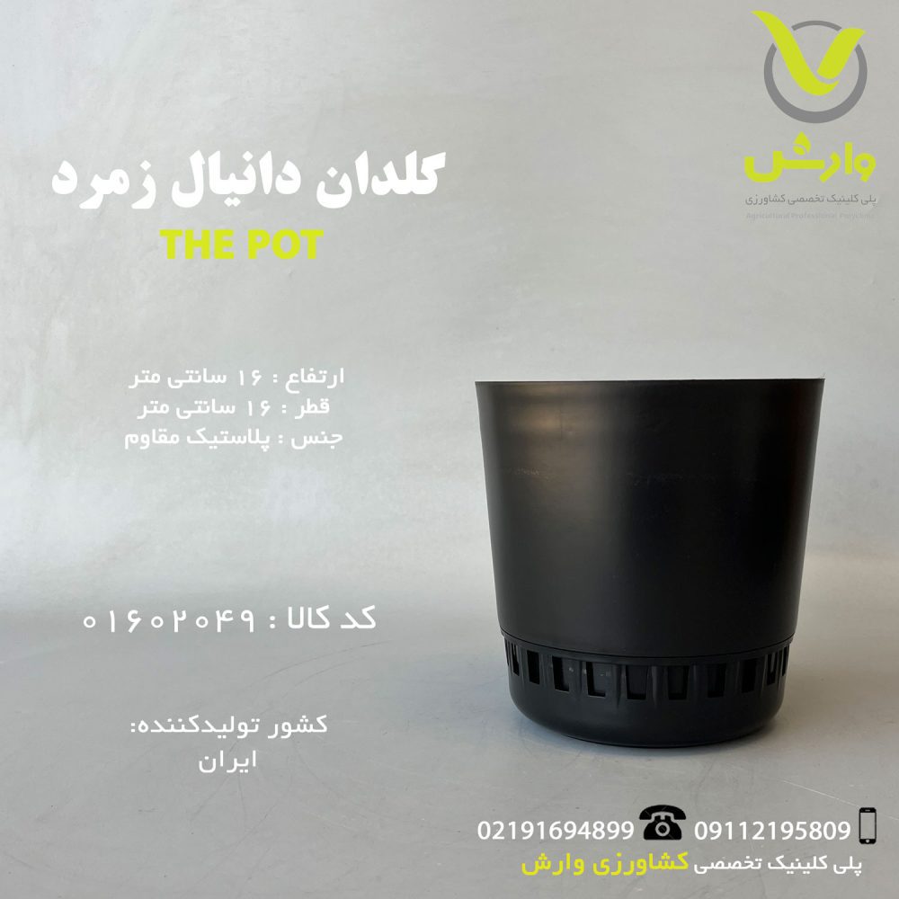 گلدان دانیال1403 زمرد