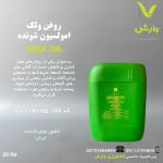 روغن ولک شیمی کشاورز 20 لیتری