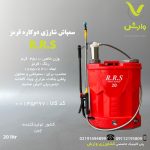 سمپاش شارژی RRS دوکاره 20 لیتری قرمز