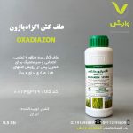 رونستار (اگزادیازون) مشکفام نیم لیتری