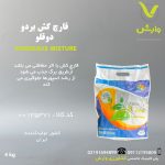 بردو دوقلو سمیران پاکت 4 کیلویی