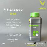 کود مایع پتاسیم وآمینو اسید کا 60 نوتری تک بازارگان کالا 1 لیتری