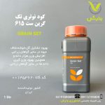 کود مایع گرین ست 615 نوتری تک بازارگان کالا 1 لیتری