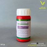 سم علفکش کلپ فورت 72 درصد اس جی 167 گرم - Image 2