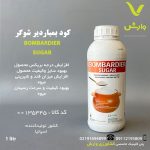 بمباردیر شوگر کیمیتک اسپانیا 1 لیتری