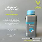 کود مایع آمینو کلات آهن 510 نوتری تک بازارگان کالا 1 لیتری