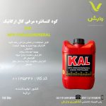 کنسانتره مرغی کال ارگانیک شرکت آی تی ام تورهول 10 لیتری