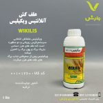 آتلانتیس ویکیلیس اگروبست ترکیه یک لیتری