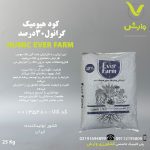 کود جامد هیومیک گرانول 30 درصد اورفارم Ever farm پاکت 25 کیلویی