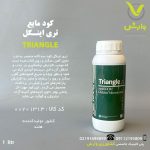 تری اینگل شرکت روم ROOM یک لیتری