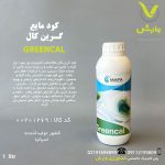 کود گرین کال مافا اسپانیا یک لیتری