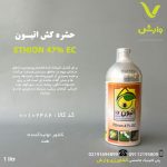 اتیون وارداتی هندی سمیران 1 لیتری