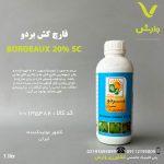 بردو 20 درصد سمیران یک لیتری