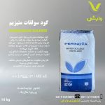 سولفات منیزیم پرینوا مکزیک پاکت 10 کیلویی
