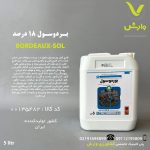 سم قارچ کش بردوسول 18درصد اس سی گل سم 5 لیتری
