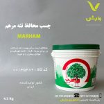 محافظ تنه مرهم سمیران 4/5 کیلویی