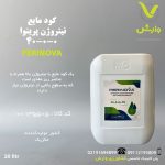 کود نیتروژن 0-0-40 TE پرینوا مکزیک 20 لیتری
