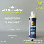 بطری نیم لیتری سم قارچ‌کش تیلت (پروپیکونازول) ۲۵ درصد شیمی گستران سبز مامطیر، سیستمیک با اثر حفاظتی و درمانی، از گروه تریازول‌ها، برای کنترل بیماری‌های قارچی مانند سپتوریوز گندم، زنگ غلات و سوختگی غلاف برنج، مناسب برای محلول‌پاشی، عرضه‌شده توسط پلی‌کلینیک تخصصی کشاورزی وارش