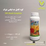 ده ایکس شوک