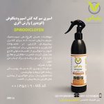 اسپری سم قارچکش تیوفانات متیل (توپسین ام) وارش اگری 300 سی سی