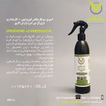 اسپری سم قارچکش ایپرودیون + کاربندازیم (رورال تی اس) وارش اگری 300 سی سی