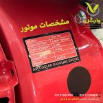 کولتیواتور QUEEN بنزینی گیربکس بزرگ QN-1400 G-7HP - Image 4