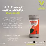 کود جامد 30-5-15 باراکودا