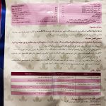 کود میکرو کمپلکس کلات شده به EDTA پرینوا مکزیک 1 کیلویی