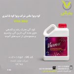 کود ویوا مکس شرکت ویوا کود 5 لیتری