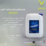 کود ویوا کیوتن شرکت ویوا کود 20 لیتری