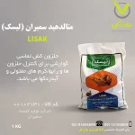 متالدهید سمیران (لیسک) یک کیلویی