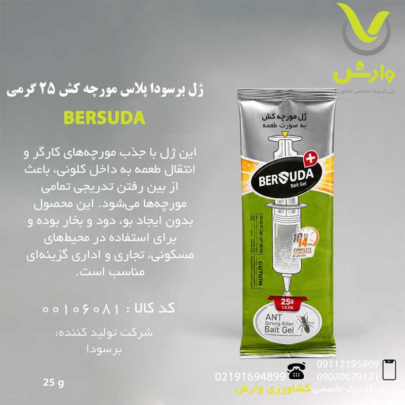 bersuda plus ant gel 25g