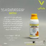 سم حشره کش لامبداسای هالوترین 25 درصد CS کپسوله (بتل) رینبو چین وارداتی سروش باران 250 سی سی