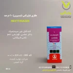 سم حشره کش هگزی تیازوکس آریا شیمی نام تجاری نیسورون وارش اگری