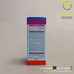 هگزی تیازوکس (نیسیرون) 10 درصد آریا شیمی 60 سی سی - Image 2