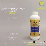 سم علفکش گلوفوسینیت آمونیوم (گلوکات) 20 درصد آریا شیمی 1 لیتری