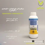 "تصویر یک بطری ۱ لیتری قارچ‌کش سیستمیک سایپرکونازول + کاربندازیم آریا از برند آریاشیمی.