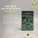 کود جامد بیوهلث هیومین تک آلمان یک کیلویی