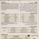 کود جامد بیوهلث هیومین تک آلمان یک کیلویی - Image 2
