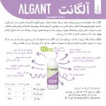 کود مایع عصاره جلبک دریایی آلگانت فیتوناتورا ایتالیا یک لیتری - Image 3