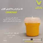 تله سراتراپ رها اندیش کاوان