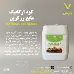 organic zar green